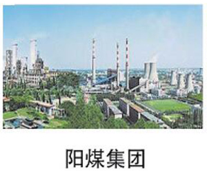 煤化工行业-阳煤集团